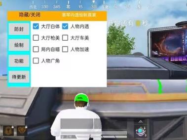 2022和平精英透视挂