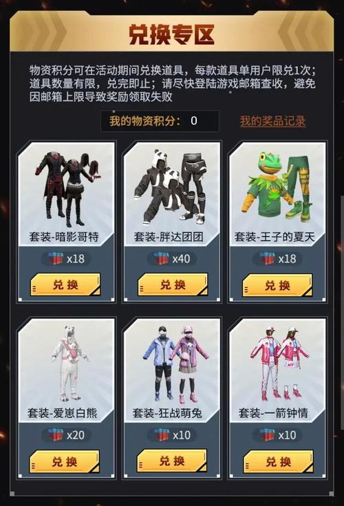 外挂和平精英透视