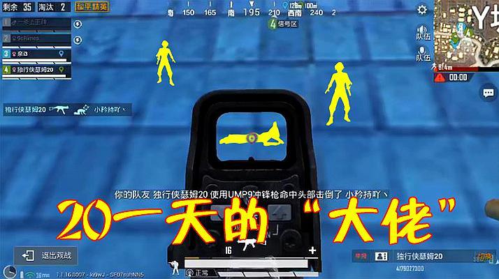 和平精英枪响外挂