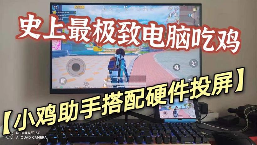 和平精英透明眼镜科技感