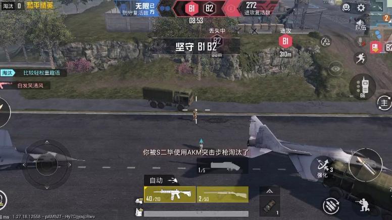 和平精英洋葱科技